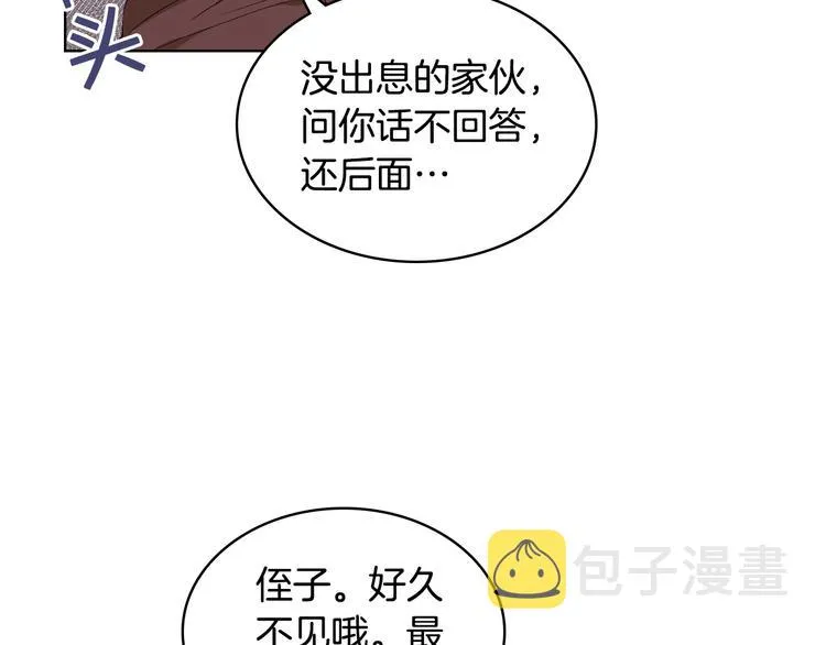 第6话 榨干弟弟 第24页