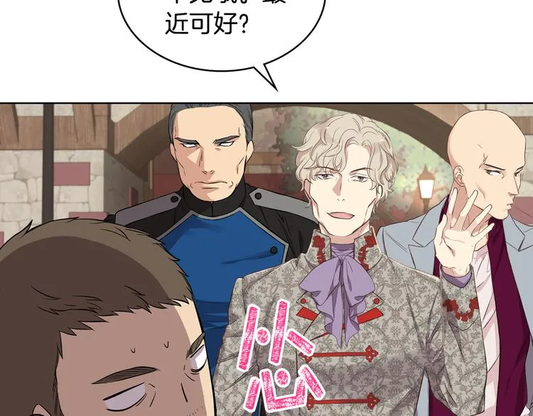 第6话 榨干弟弟 第25页