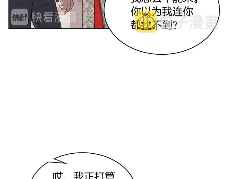 第6话 榨干弟弟 第28页