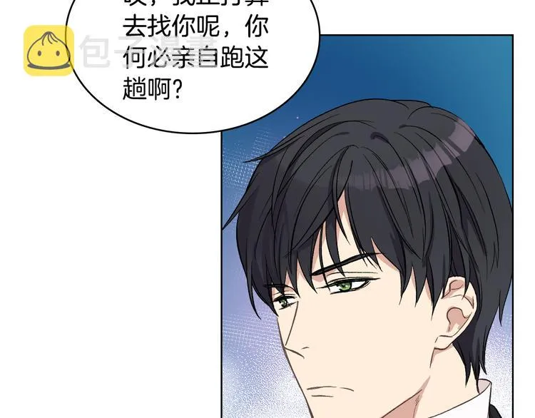 第6话 榨干弟弟 第29页
