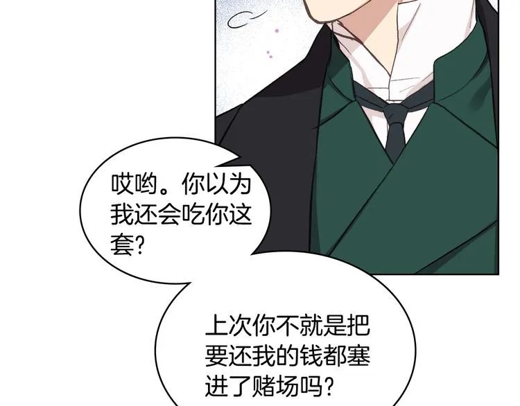 第6话 榨干弟弟 第30页