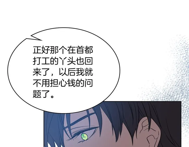 第6话 榨干弟弟 第33页