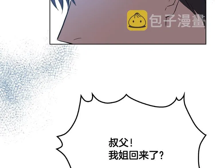 第6话 榨干弟弟 第34页