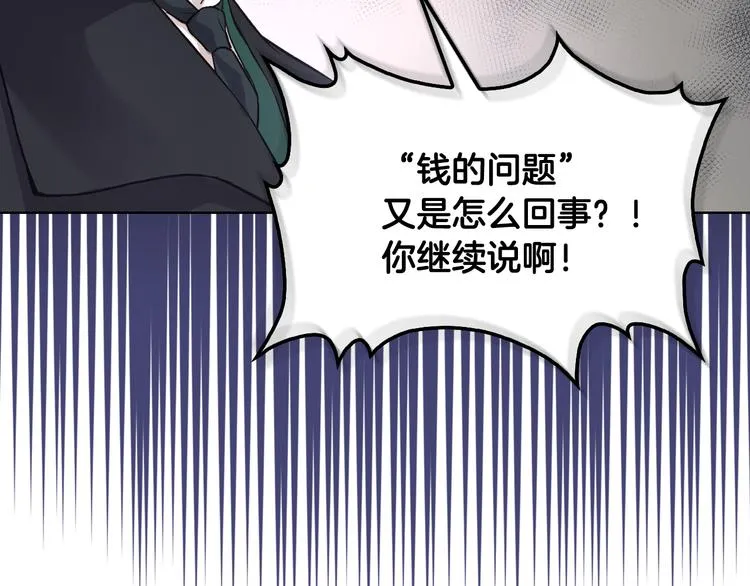 第6话 榨干弟弟 第40页
