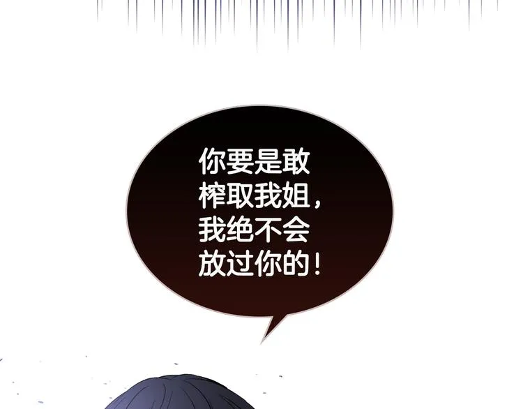 第6话 榨干弟弟 第41页