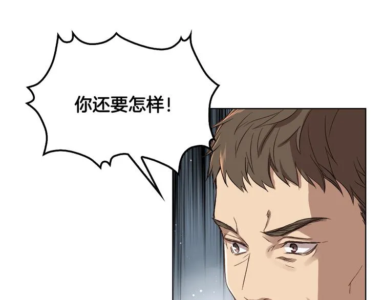 第6话 榨干弟弟 第44页