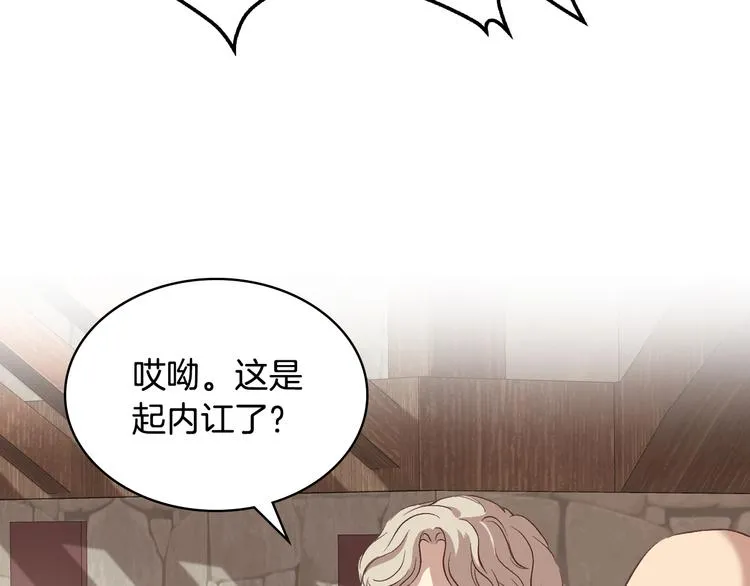 第6话 榨干弟弟 第46页