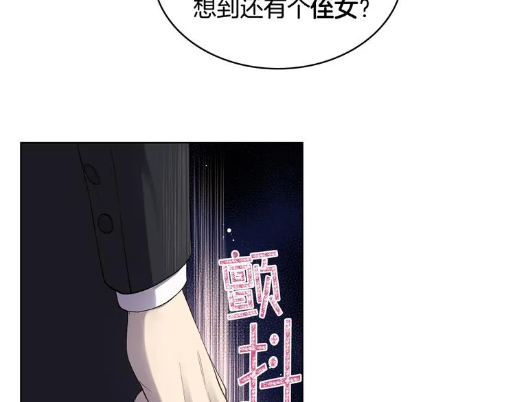 第6话 榨干弟弟 第50页