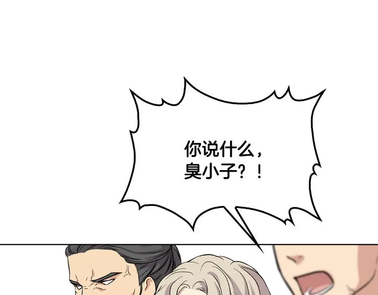 第6话 榨干弟弟 第55页