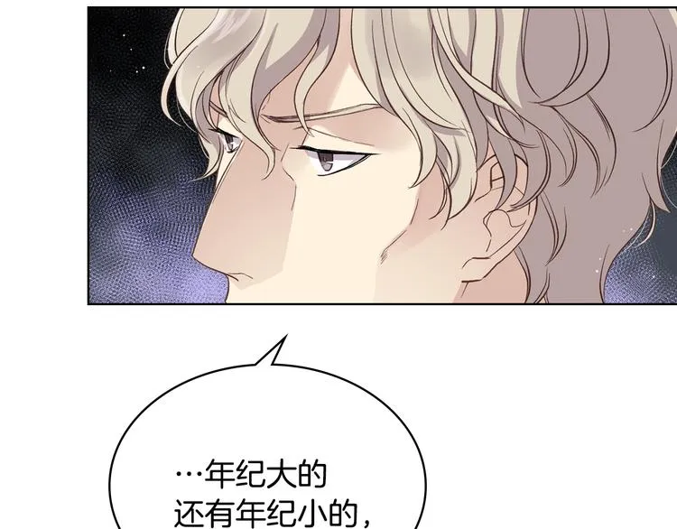 第6话 榨干弟弟 第57页