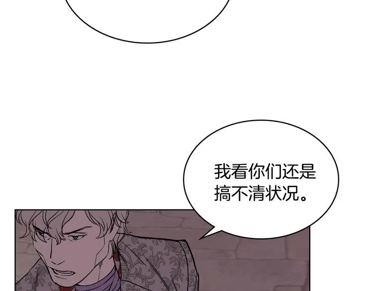 第6话 榨干弟弟 第58页