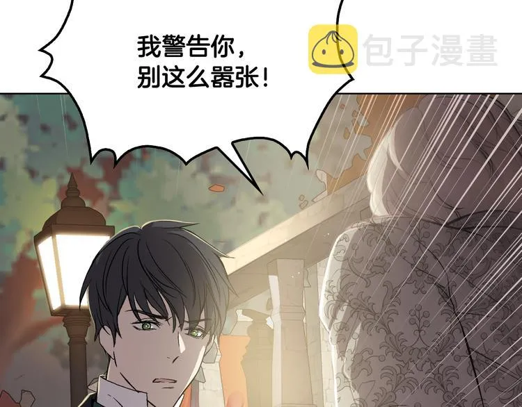 第6话 榨干弟弟 第61页