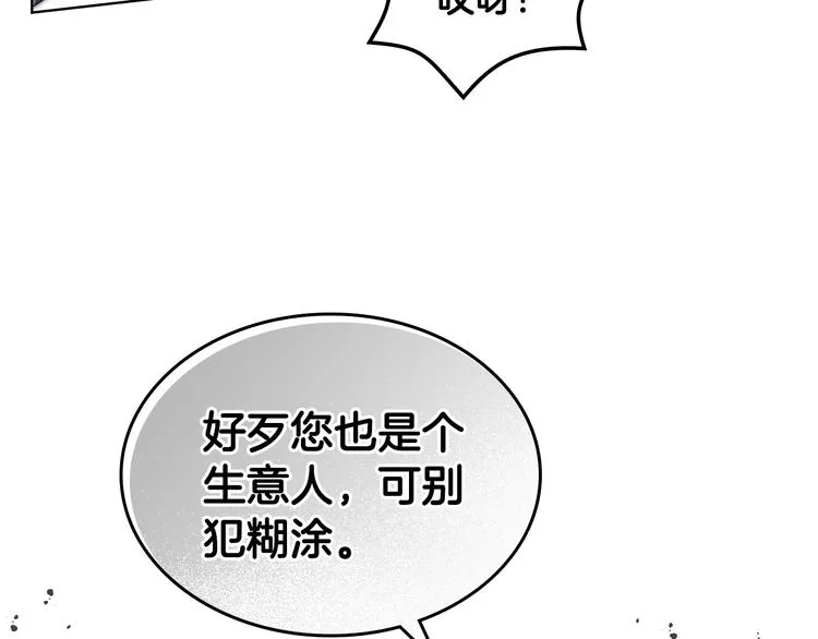 第6话 榨干弟弟 第65页