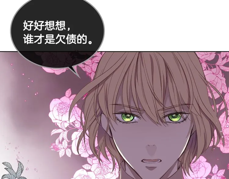 第6话 榨干弟弟 第68页