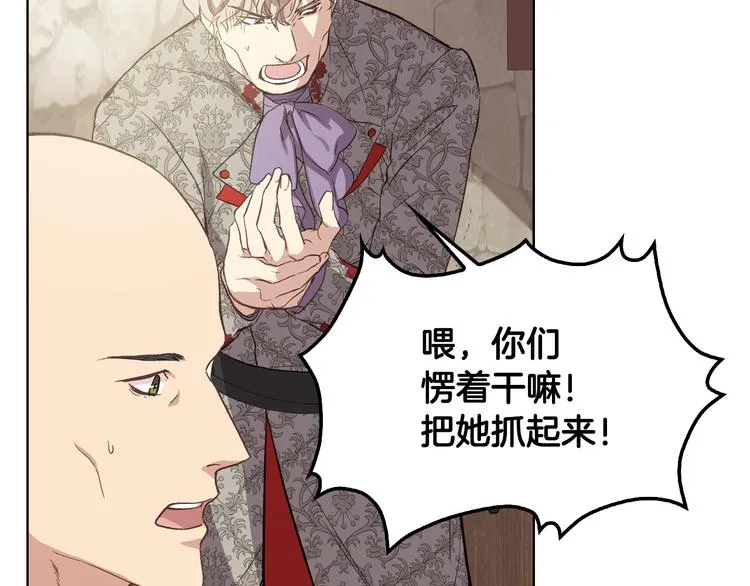 第6话 榨干弟弟 第73页