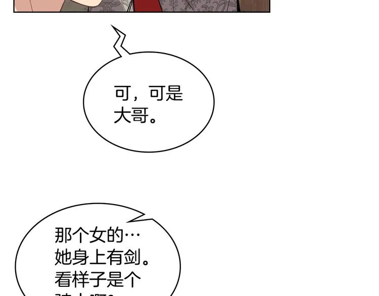 第6话 榨干弟弟 第74页