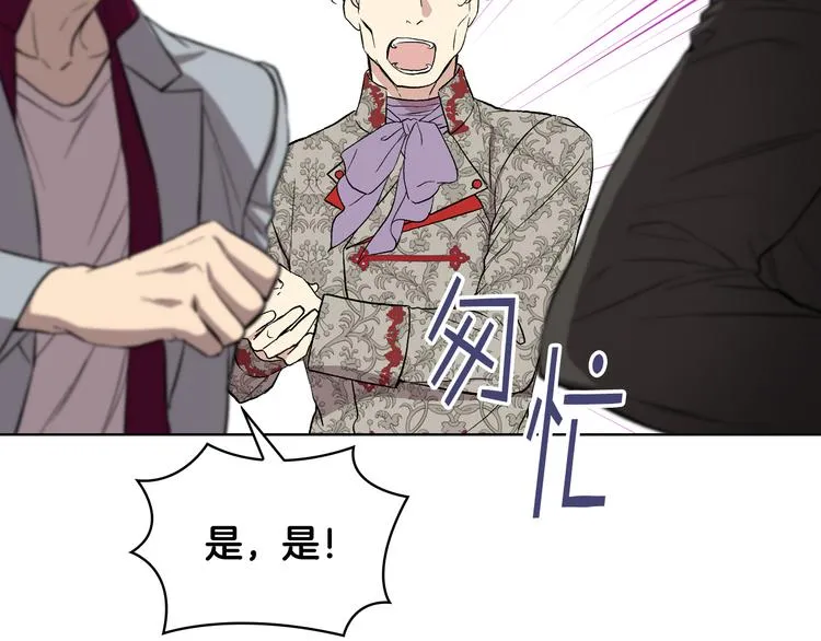 第6话 榨干弟弟 第78页