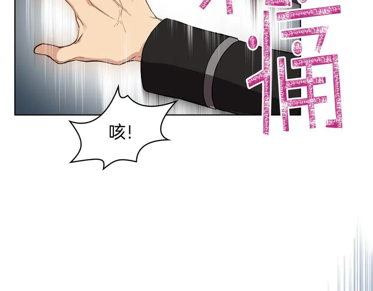 第6话 榨干弟弟 第81页