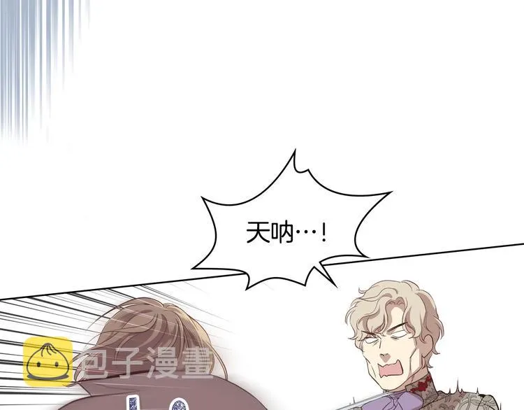 第6话 榨干弟弟 第85页