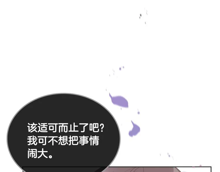 第6话 榨干弟弟 第87页