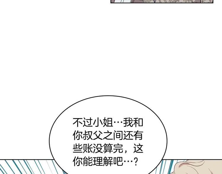 第6话 榨干弟弟 第92页