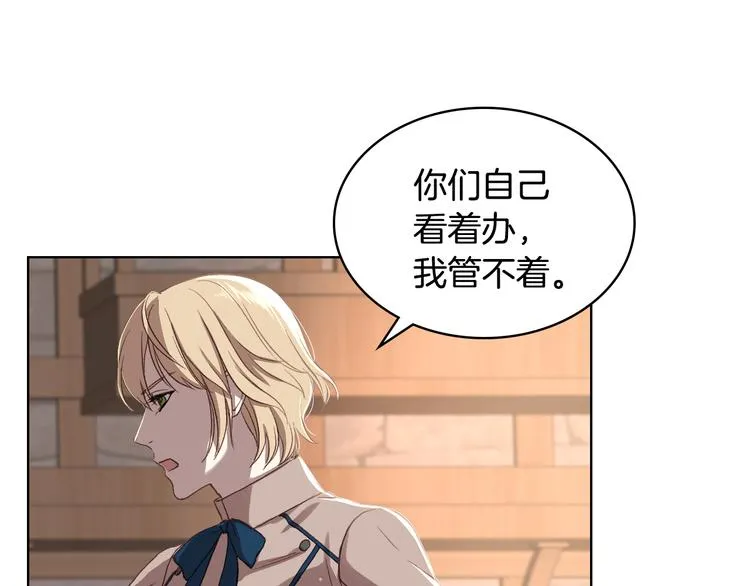 第6话 榨干弟弟 第95页