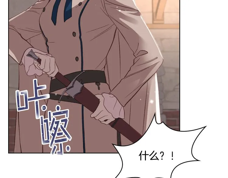 第6话 榨干弟弟 第96页