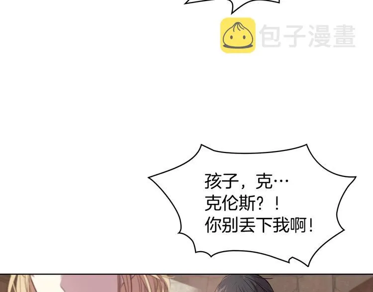 第6话 榨干弟弟 第97页