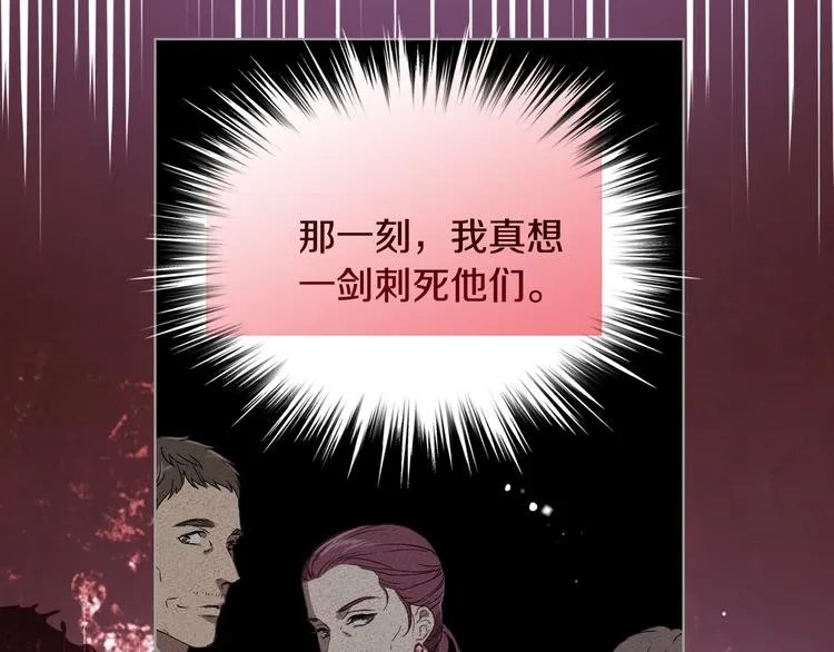 第6话 榨干弟弟 第104页