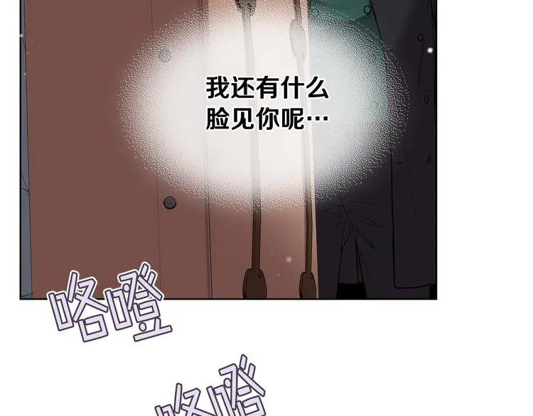 第6话 榨干弟弟 第110页