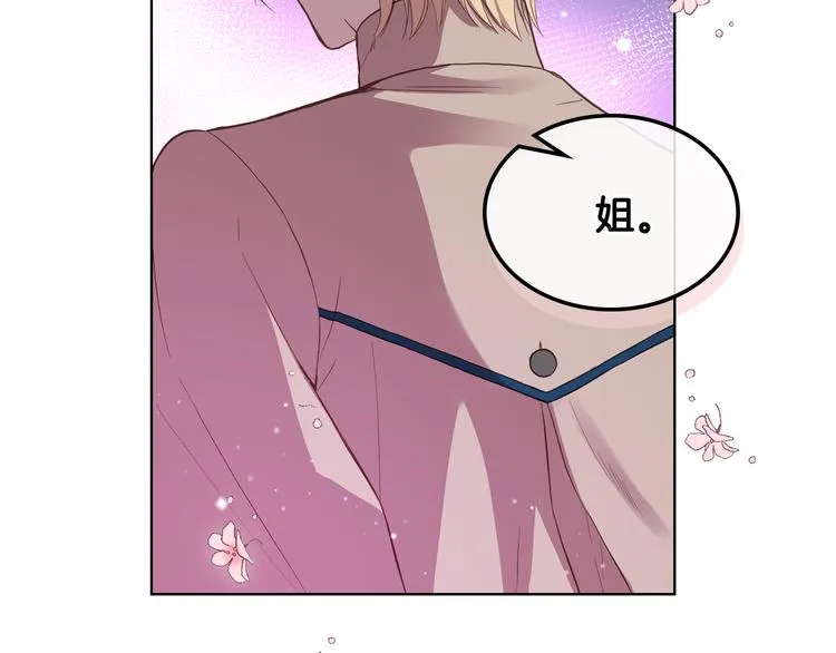 第6话 榨干弟弟 第113页
