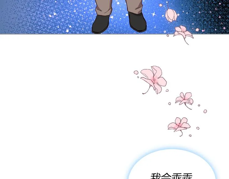 第6话 榨干弟弟 第120页