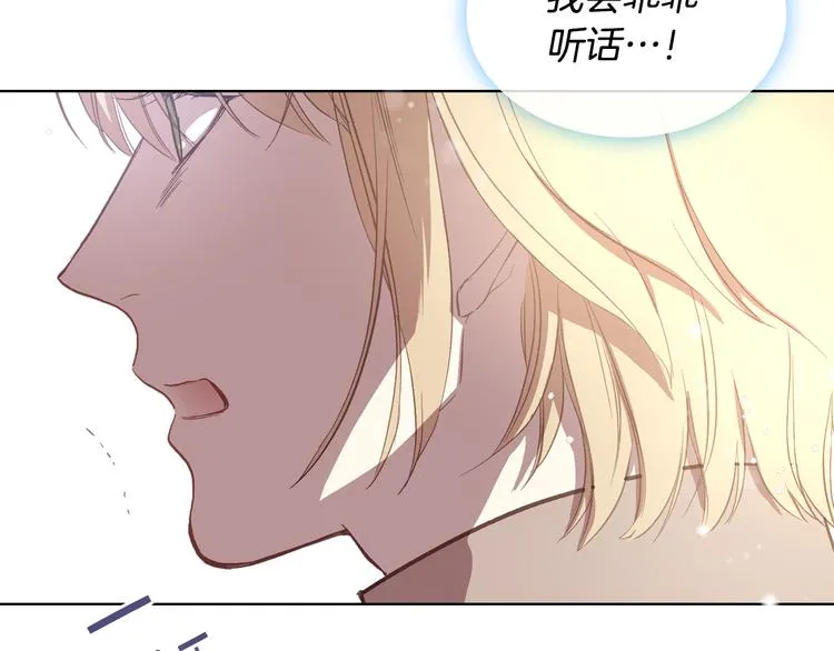 第6话 榨干弟弟 第121页