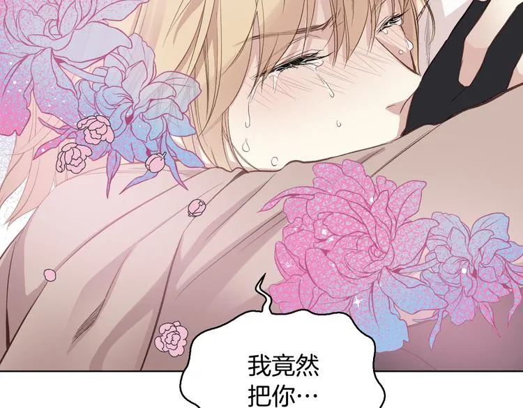 第6话 榨干弟弟 第129页