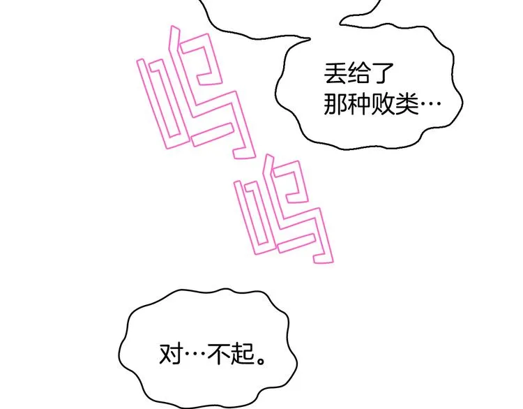 第6话 榨干弟弟 第130页
