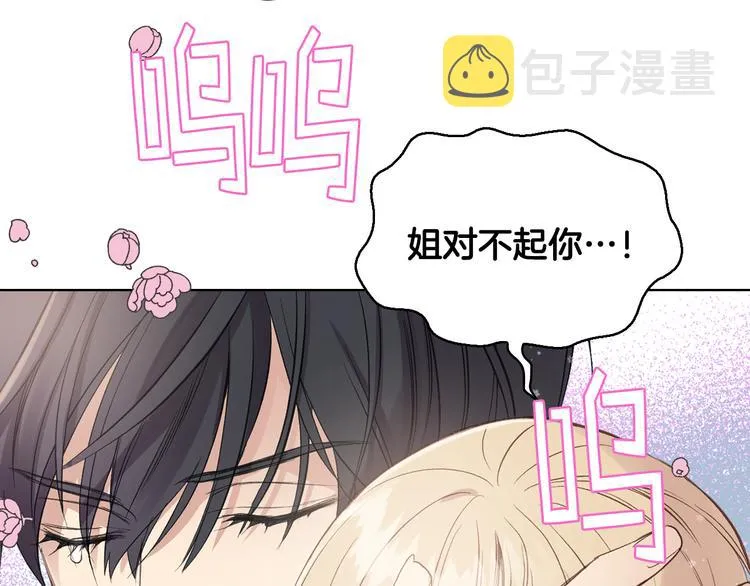 第6话 榨干弟弟 第131页