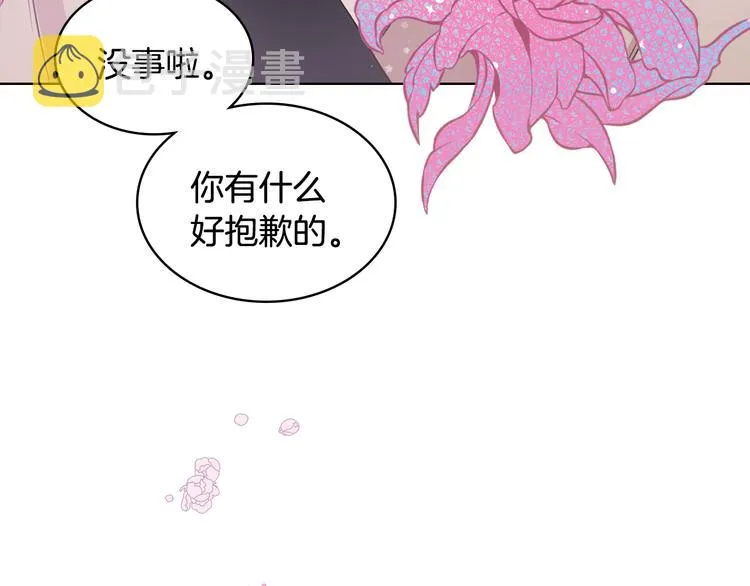 第6话 榨干弟弟 第133页