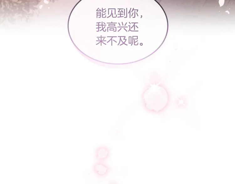 第6话 榨干弟弟 第136页