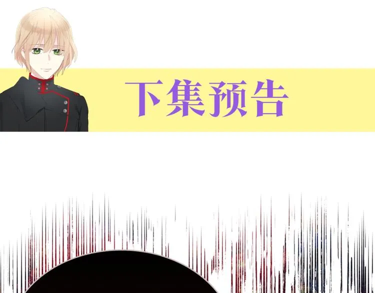 第6话 榨干弟弟 第139页
