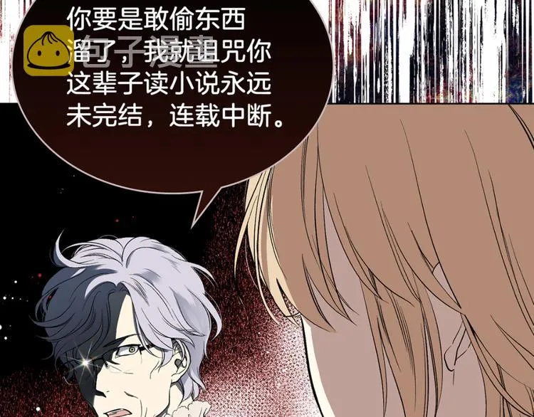 第6话 榨干弟弟 第140页