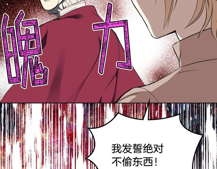 第6话 榨干弟弟 第141页