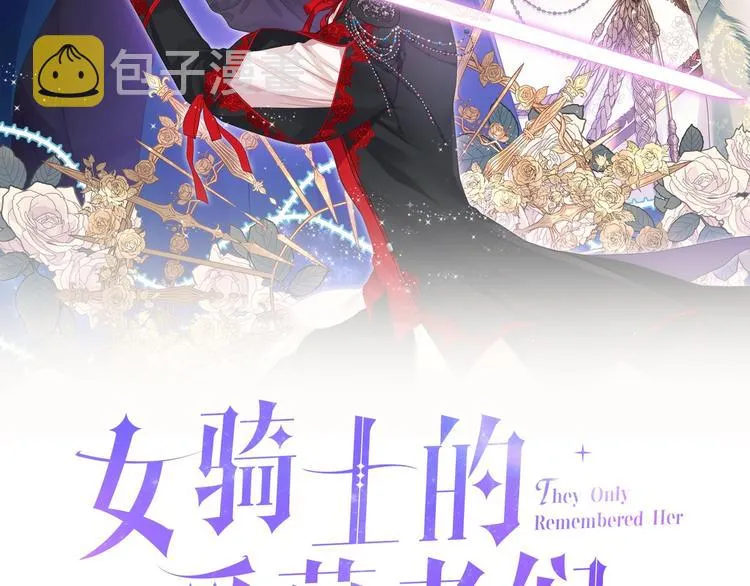 第8话 新的职场 第2页