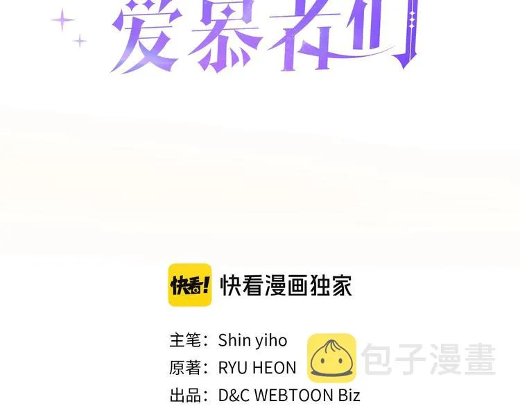 第8话 新的职场 第3页