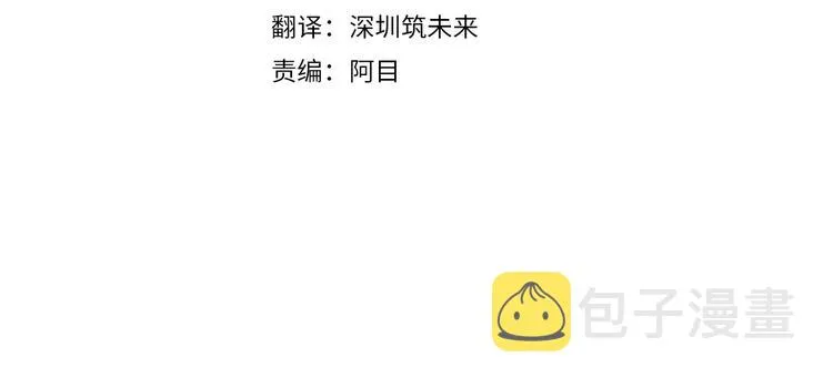 第8话 新的职场 第4页