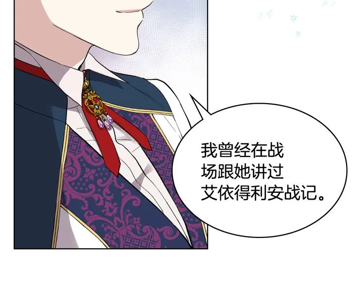 第8话 新的职场 第8页