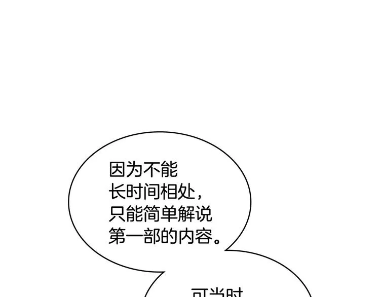 第8话 新的职场 第9页
