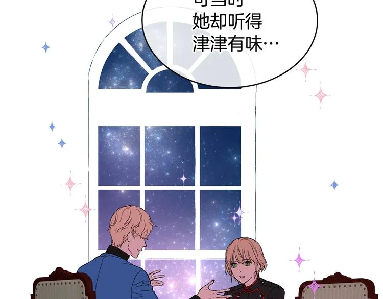 第8话 新的职场 第10页