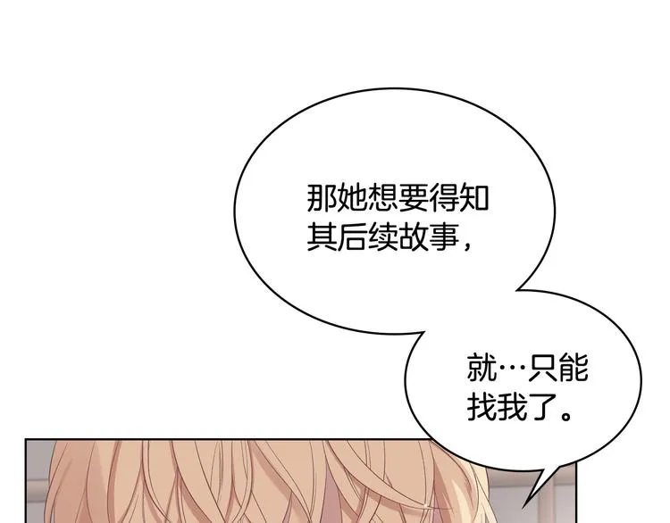 第8话 新的职场 第15页