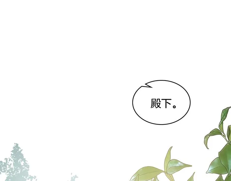 第8话 新的职场 第17页