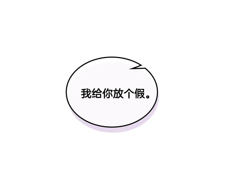 第8话 新的职场 第19页